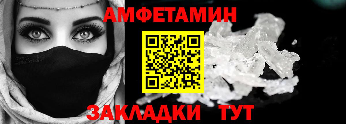 АМФ  Амфетамин  Нягань  Вход с VPN  АМФ 98% 