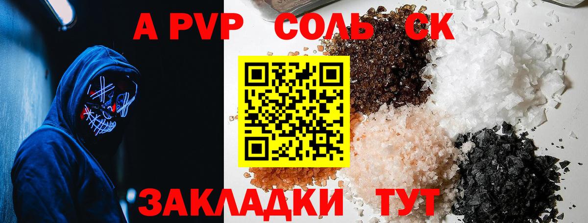 Alfa_PVP СК  А ПВП мука  А ПВП  Alpha PVP СК  Нягань  Вход с VPN 