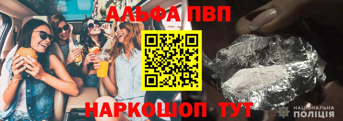A-PVP мука Нягань
