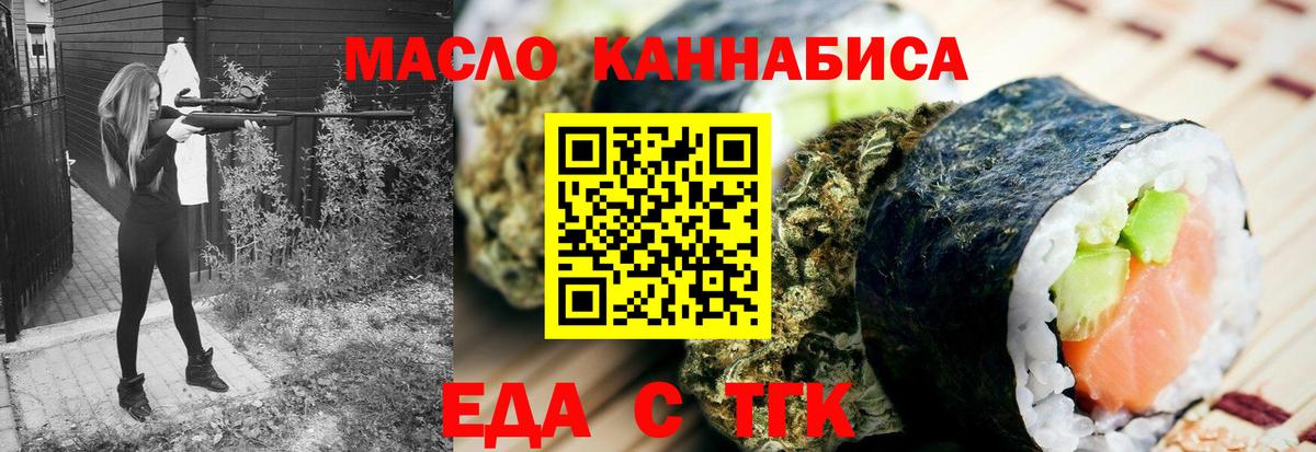Нягань  Еда ТГК конопля  Вход с VPN 