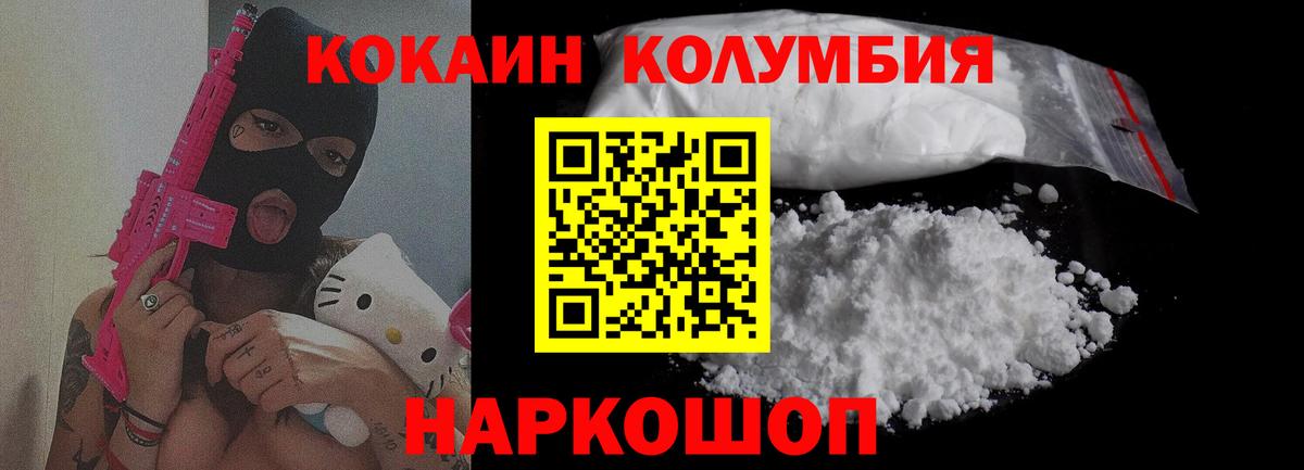 Кокаин Перу Нягань