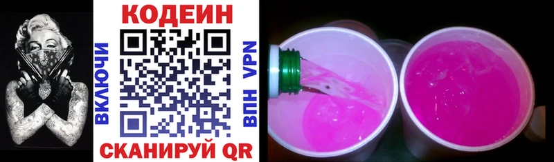 где купить наркотик  Нягань  Кодеин Purple Drank 