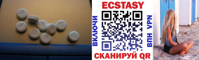 Ecstasy круглые  маркетплейс наркотические препараты  Нягань 