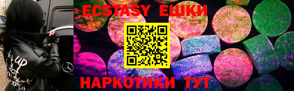ЭКСТАЗИ  Ecstasy 280мг  Вход с VPN  ЭКСТАЗИ XTC  Нягань 