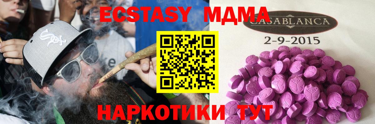 ЭКСТАЗИ 280мг Нягань
