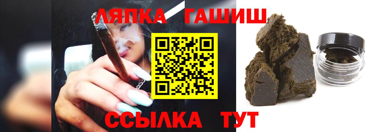 ГАШИШ  ГАШИШ Premium  Вход с VPN  ГАШИШ ice o lator  Нягань 