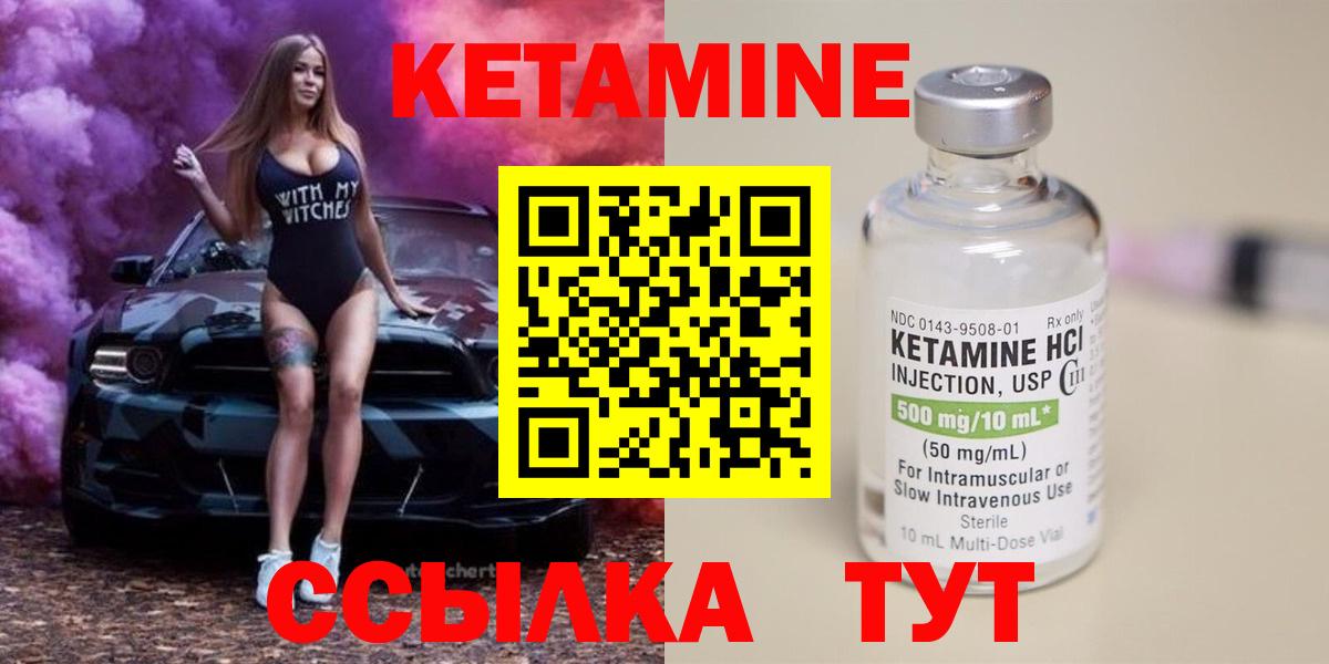 Кетамин ketamine  Вход с VPN  Нягань 