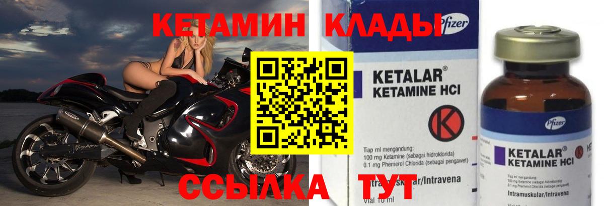 Кетамин VHQ Нягань