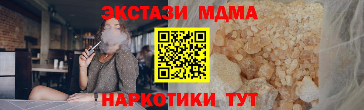 Нягань  MDMA VHQ  MDMA  Вход с VPN 