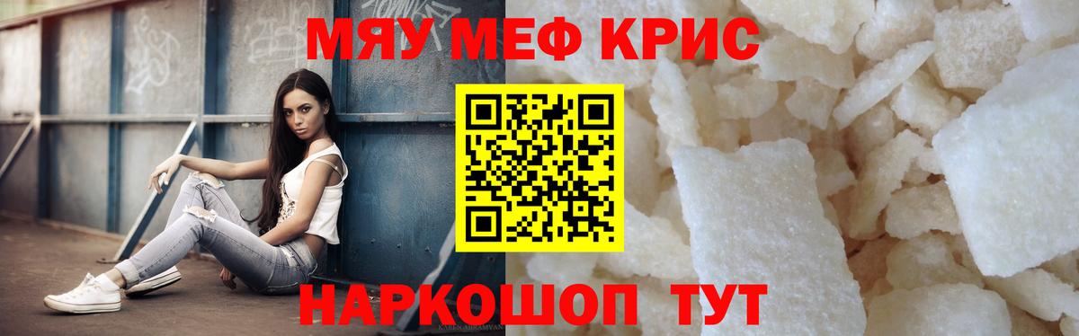 Мефедрон mephedrone  Мефедрон VHQ  МЕФ  Нягань  Вход с VPN 