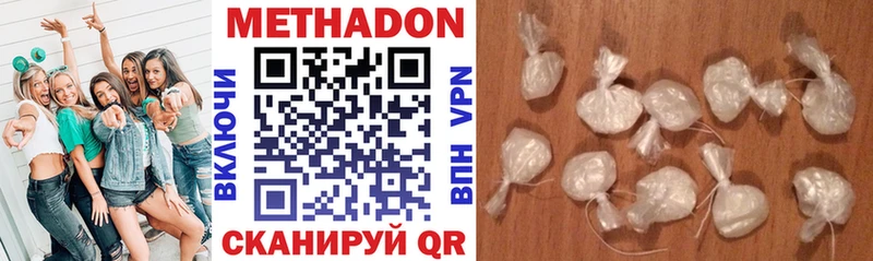 МЕТАДОН methadone  Нягань 
