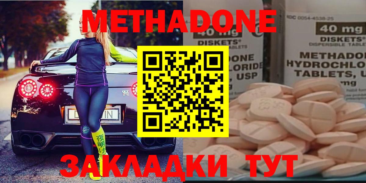 Метадон VHQ  Вход с VPN  Метадон белоснежный  Нягань 