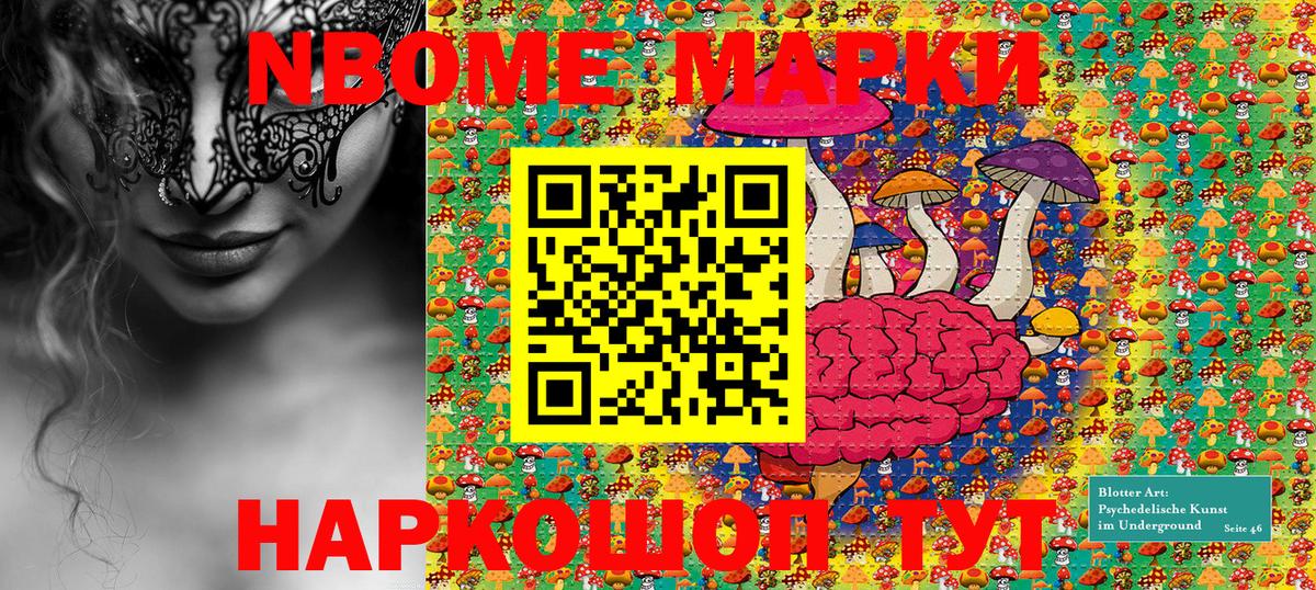Нягань  Марки N-bome 1,5мг  Марки NBOMe  Вход с VPN 