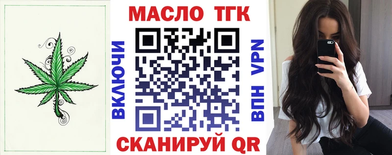 Дистиллят ТГК THC oil  Нягань 
