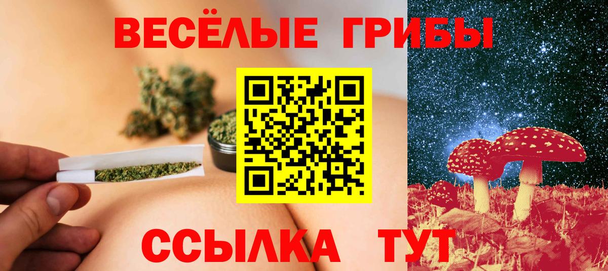Галлюциногенные грибы GOLDEN TEACHER Нягань